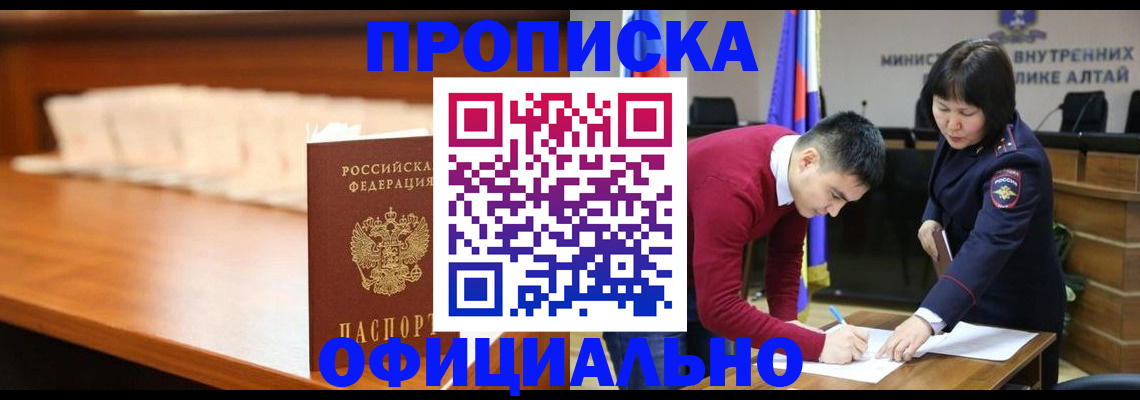 временная регистрация в квартире в Батайске