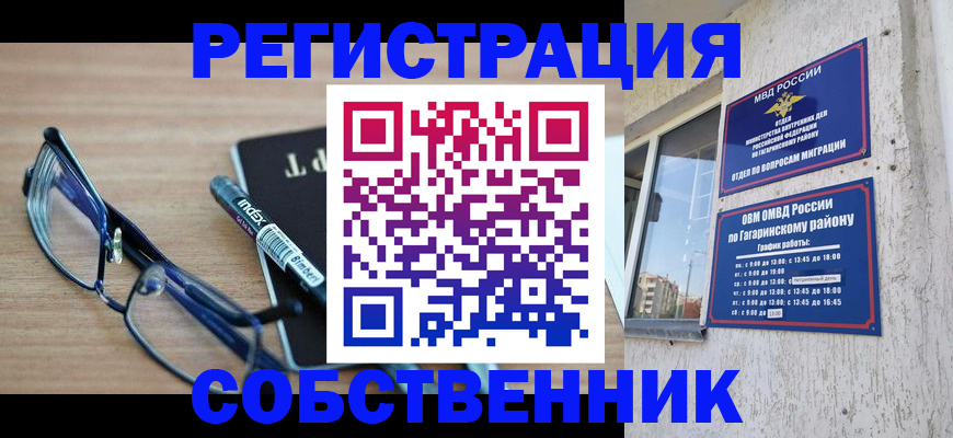 временная регистрация для всех в Батайске