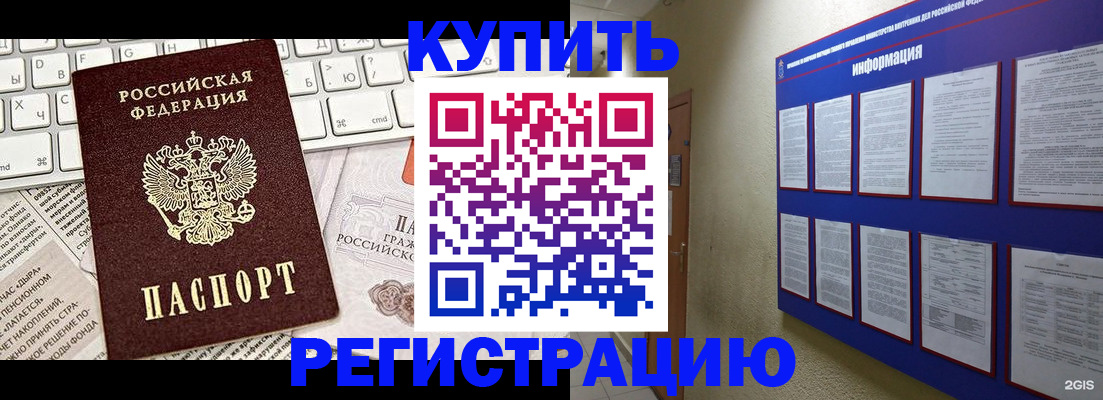 прописка поиск в Батайске