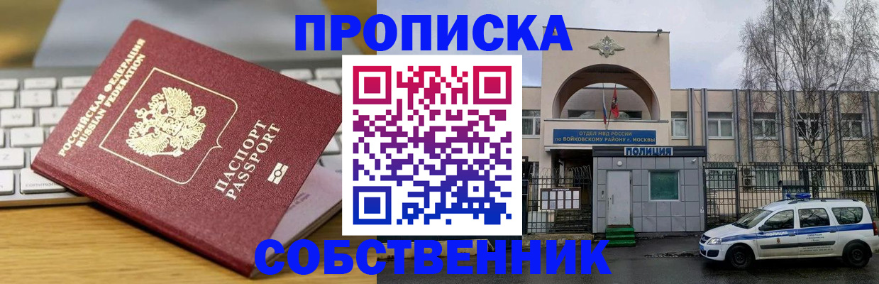 пропишу в квартире в Батайске