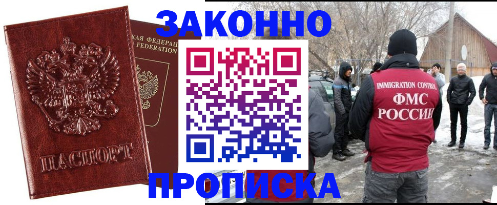 прописка для кредита в Батайске