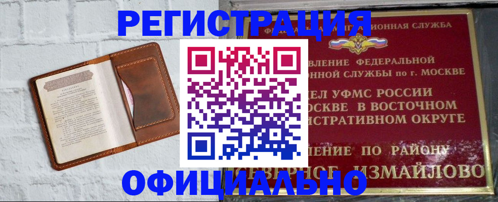 прописка ребенка в Батайске